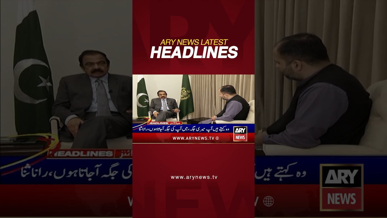 Latest News Headlines #headlines #arynewsheadlines #latestnews #youtubeshorts #shorts #arynews