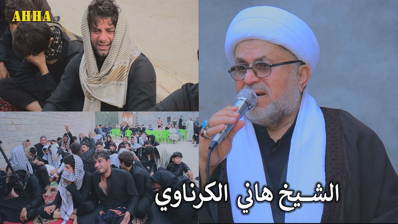 يطلبون قصيدة الي صاحب اسئلج عنه يا دار من الشيخ هاني الكرناوي
