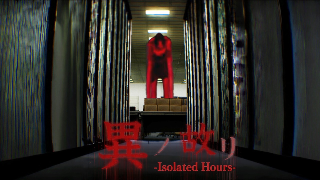 残業から生きて退勤するための特殊ルールがあまりにもブラック過ぎました【フリーホラーゲーム実況】異ノ故リ-Isolated Hours-
