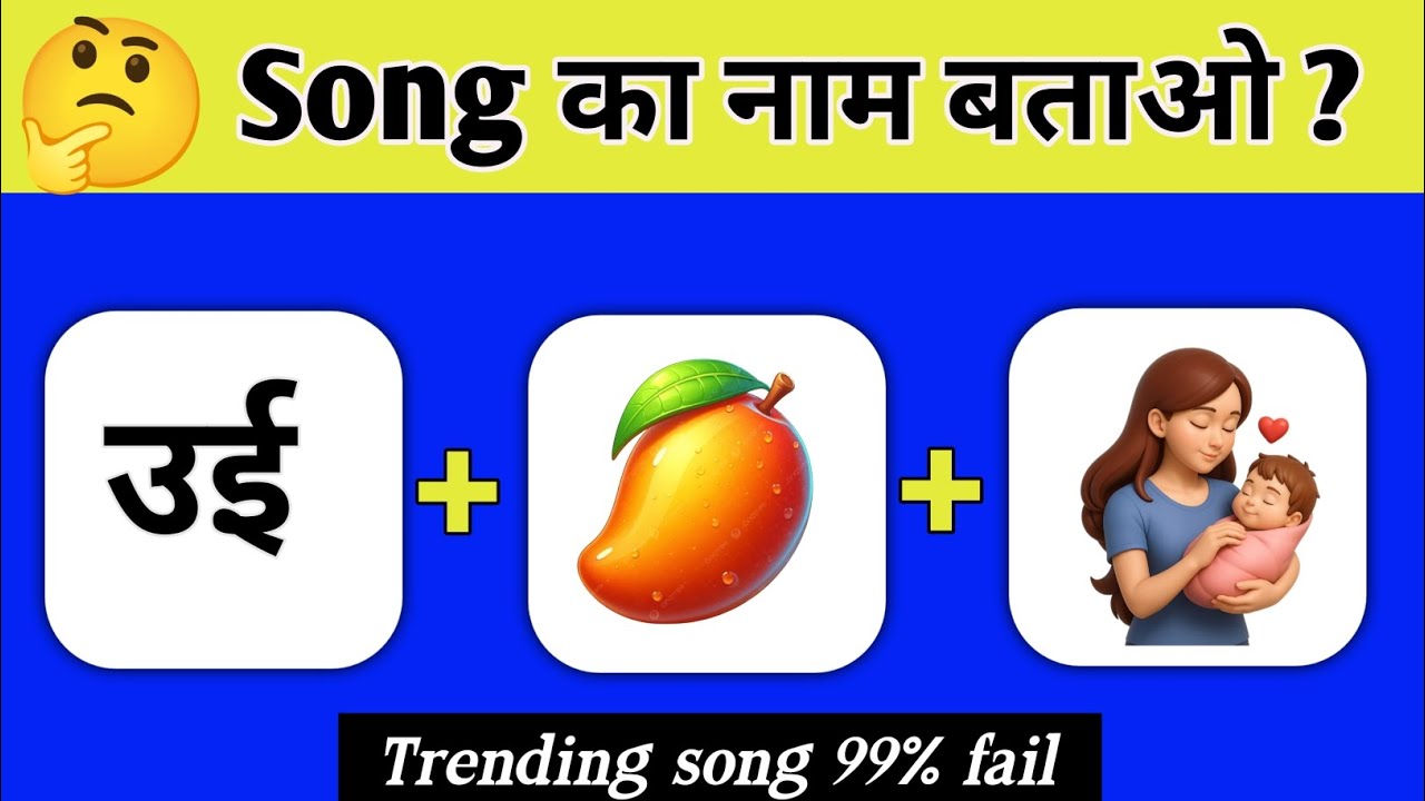 Guess the Bollywood challenge || hindi Bollywood songs || hindi paheli || puzzle challenge #emoji 