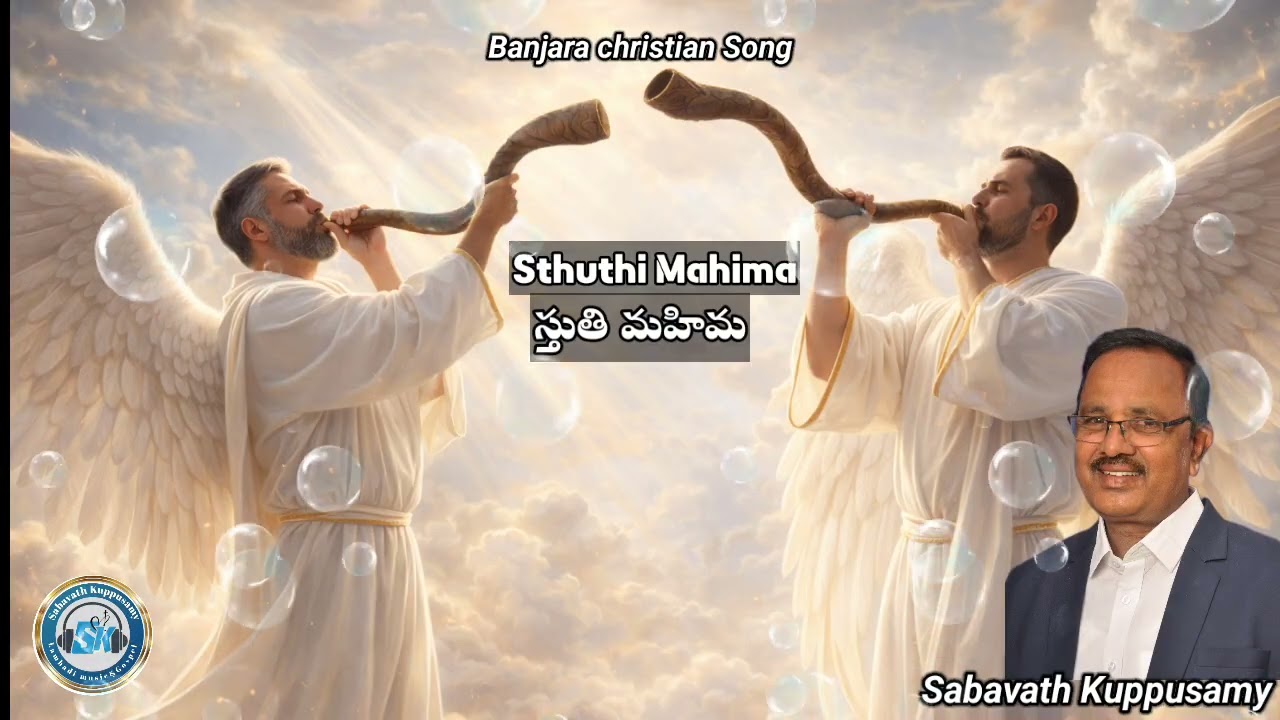 Sthuthi Mahima // Christian Lambadi song // Sabavath Kuppusmay