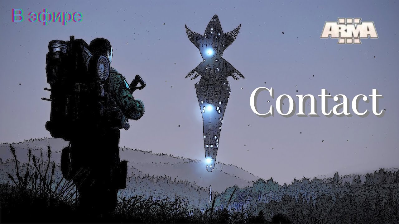 Arma 3 в эфире. Кампания - Contact. Борьба с НЛО