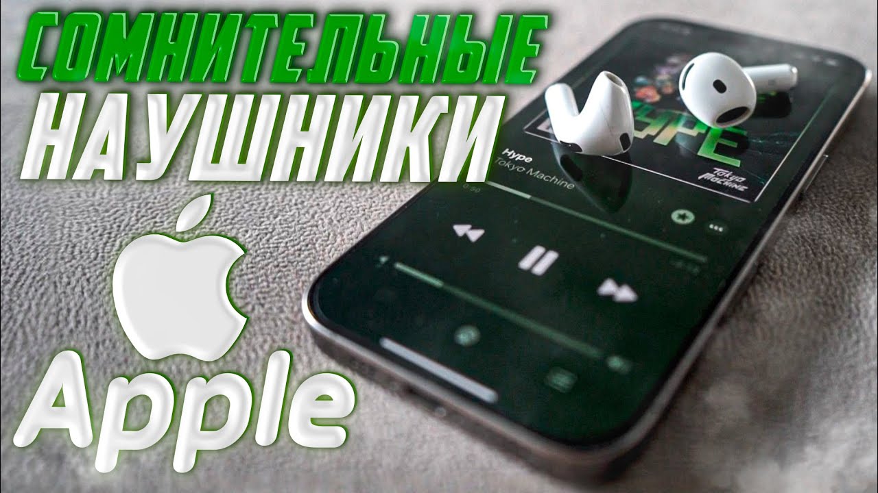КУПИЛ AIRPODS 4 БЕЗ ШУМОПОДАВЛЕНИЯ в 2025 году