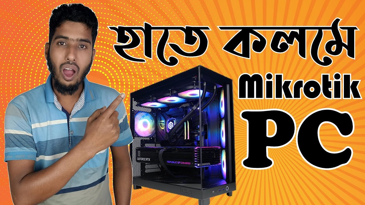 পিসি মাইক্রোটিক তৈরি করুন নিজে | Build Mikrotik PC yourself | হাতে কলমে মাইক্রোটিক তৈরি | SS Telecom