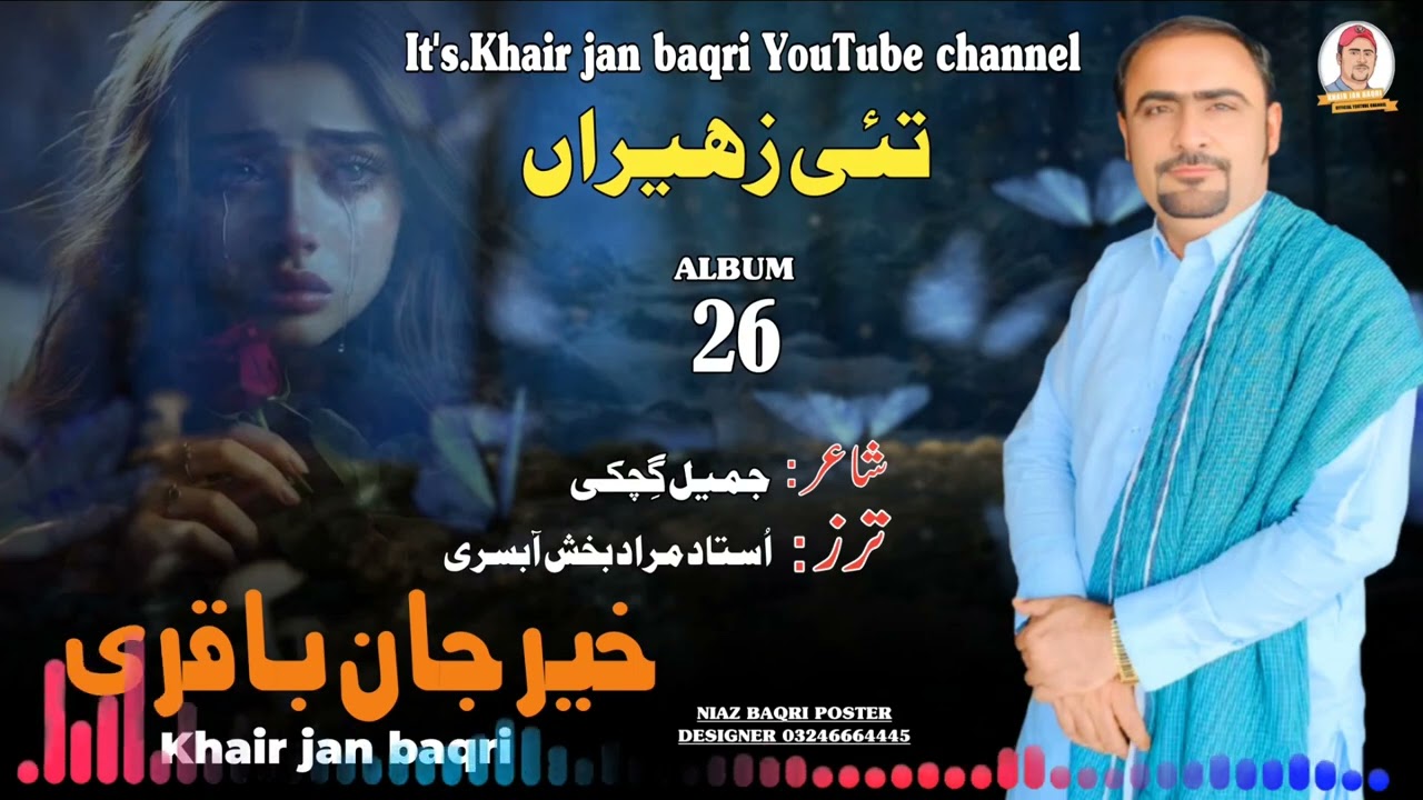 Tai Zaheeran | Khair jan baqri | Jamil Gichki | New Song | Eid Gift | 2025