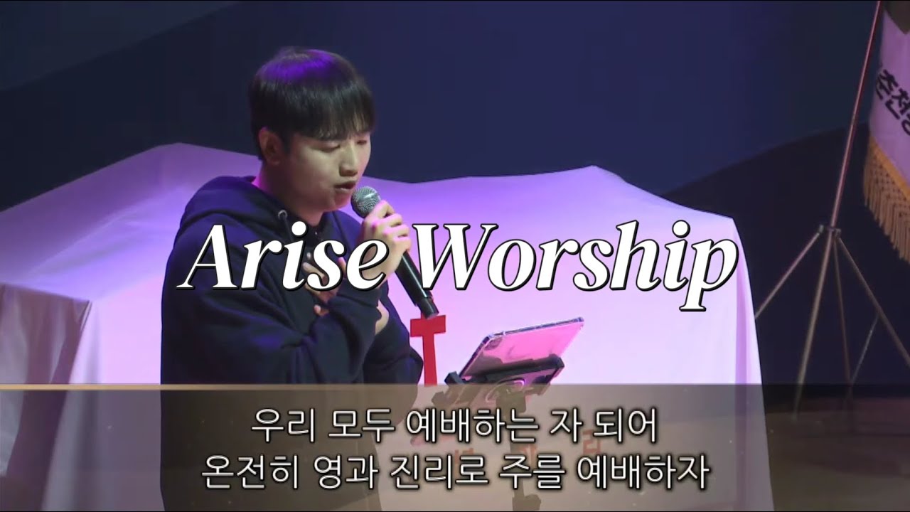 2026-01-04 Arise Worship