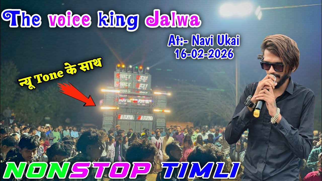 The voice king Jalwa 👑 || न्यू Tone के साथ || Nonstop Timli 