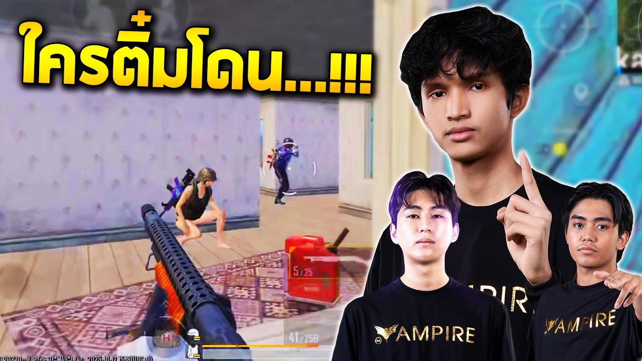 PUBG Mobile : SchwepXz MELA Gewwy ใครติ๋มโดน...!!! Ultimate Royale
