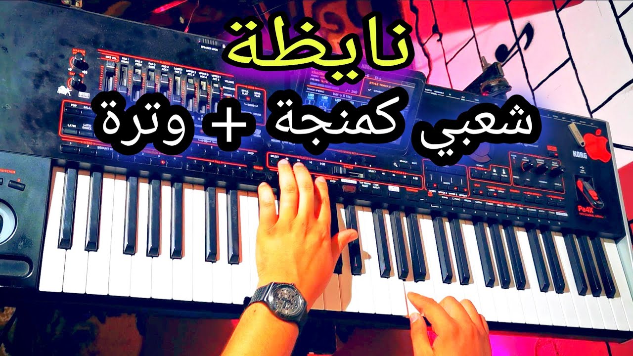 Cha3bi kamenja - 2020 - شعبي كمانجة - موسيقى صامتة