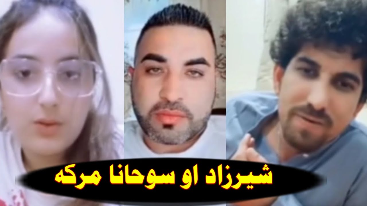 Shirzad da Qalil Qalandar aw Suhana sara maraka nawey episode pashto video ki haqeeqat qessa raghla
