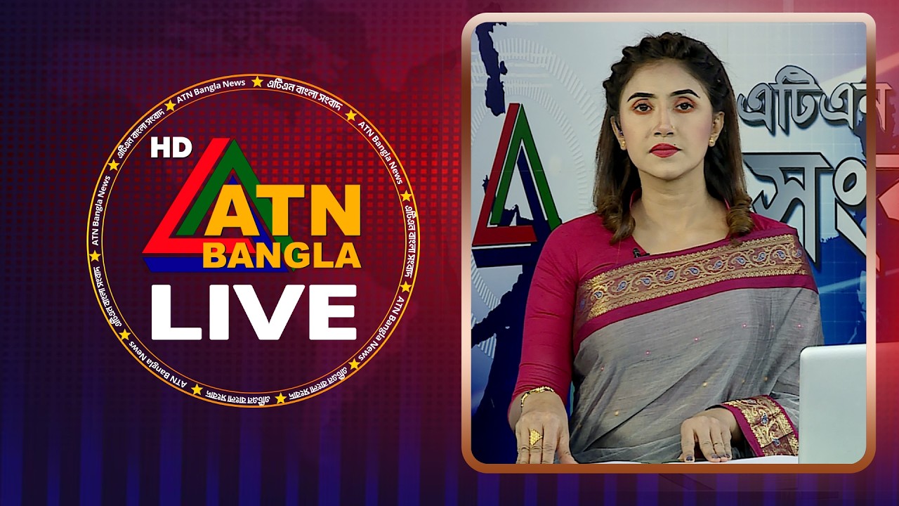 LIVE🔴এটিএন বাংলার সংবাদ | 21.09.2026 | Today News | Live News | Ajker News | ATN Bangla News