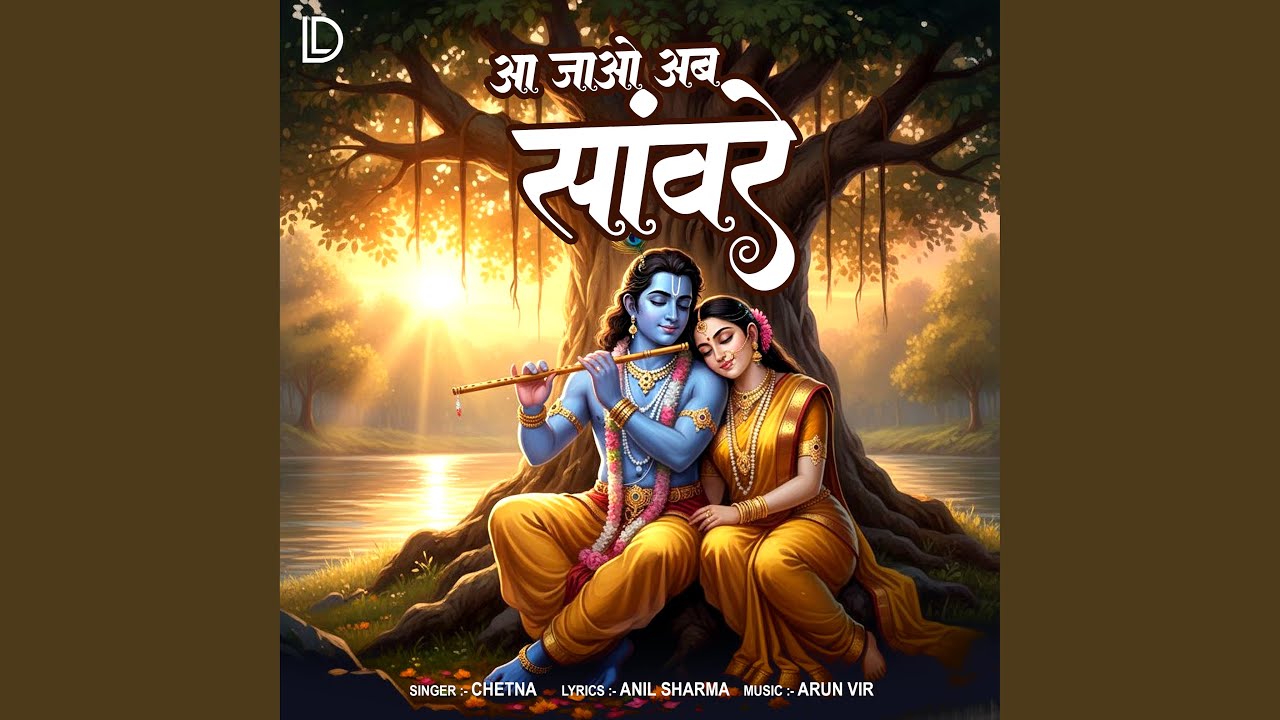 Aa Jao Ab Sanware