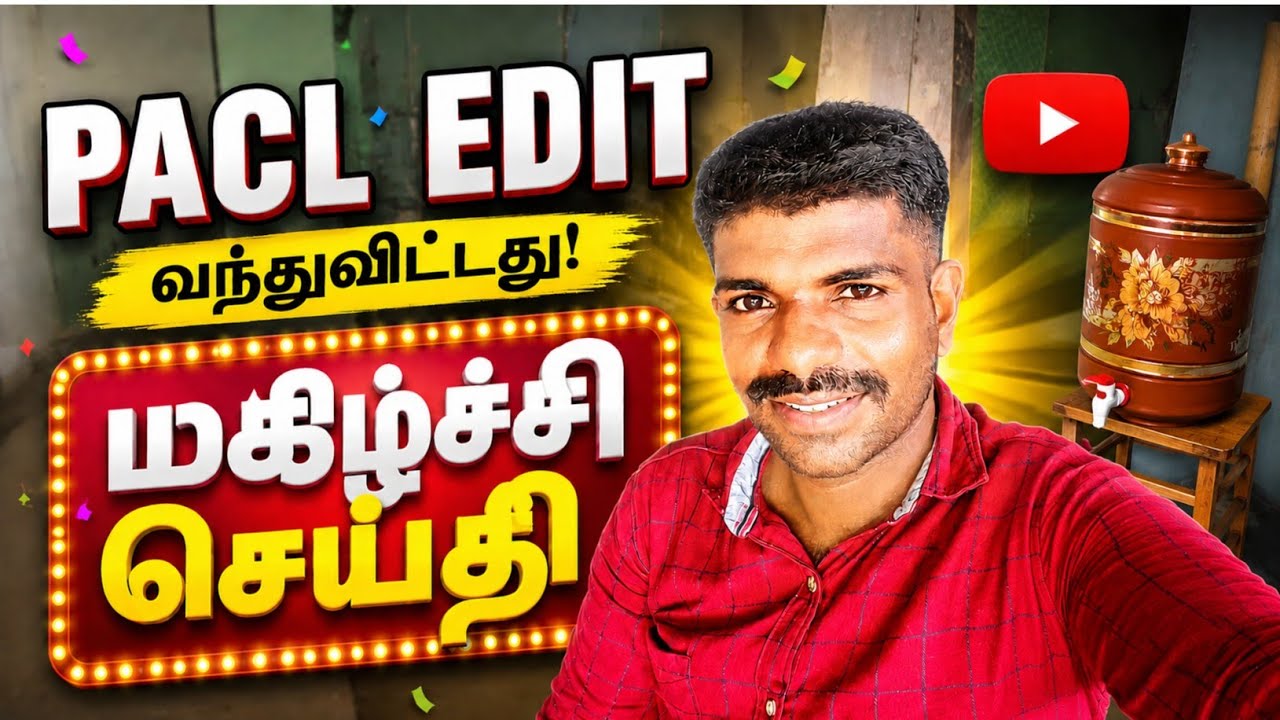Pacl Refund update tamil... வங்கி கணக்கு தொடர்புடைய பிரச்சினைகளுக்கு தீர்வு வந்து விட்டது!!!