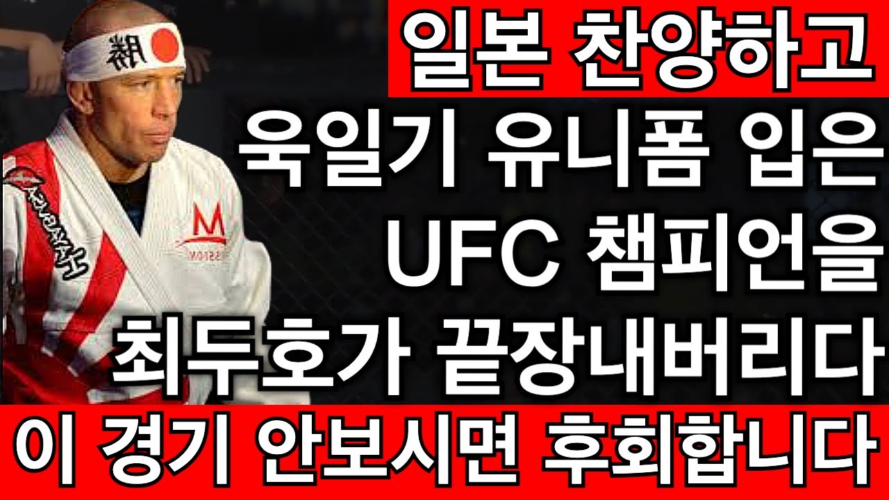[PS5 UFC] 일본찬양하고 욱일기 유니폼 입은 챔피언을 최두호가 끝장내버린 경기 | 최두호 vs 생삐에르 - EA Sports UFC 4