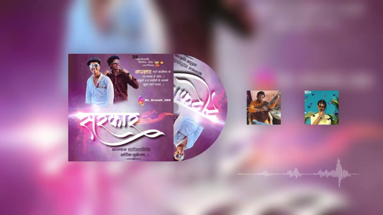 Nilesh Naik - Atrangi Yaari | SBJ Studio |  (Official Audio)
