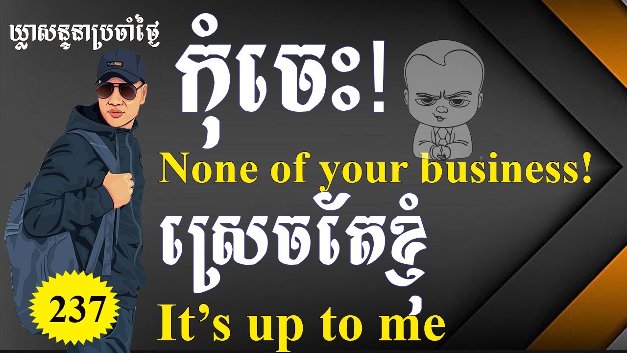 Study English, Ep.237-Special English Phrases For Speaking |Dek Rean|