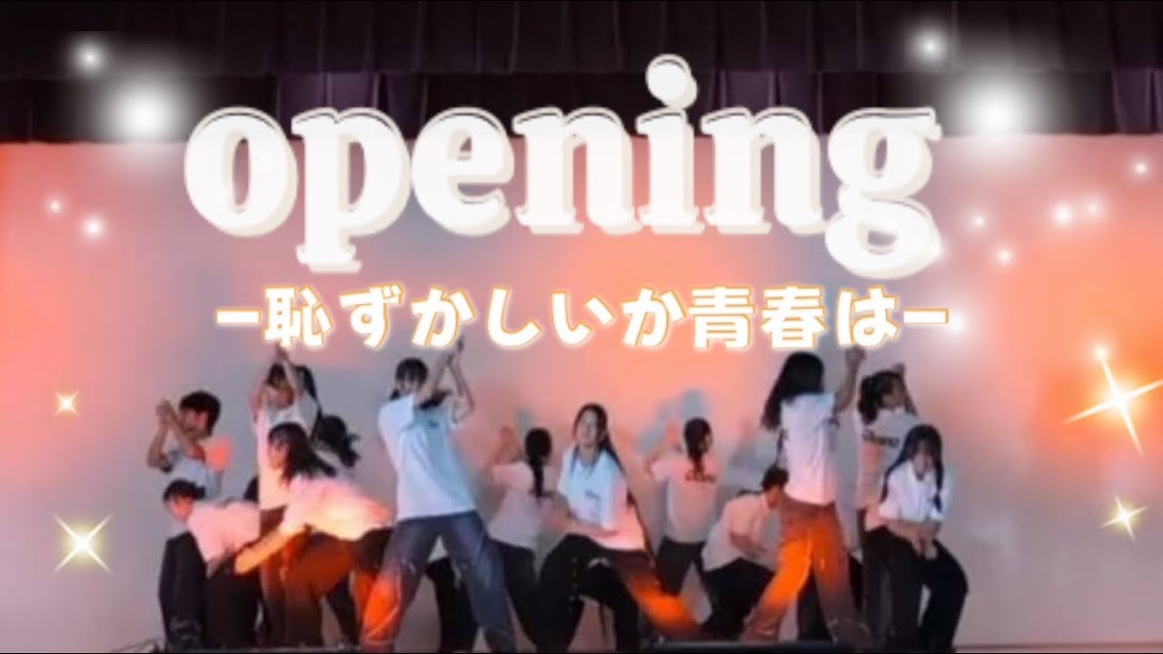 文化祭2日目   オープニング
