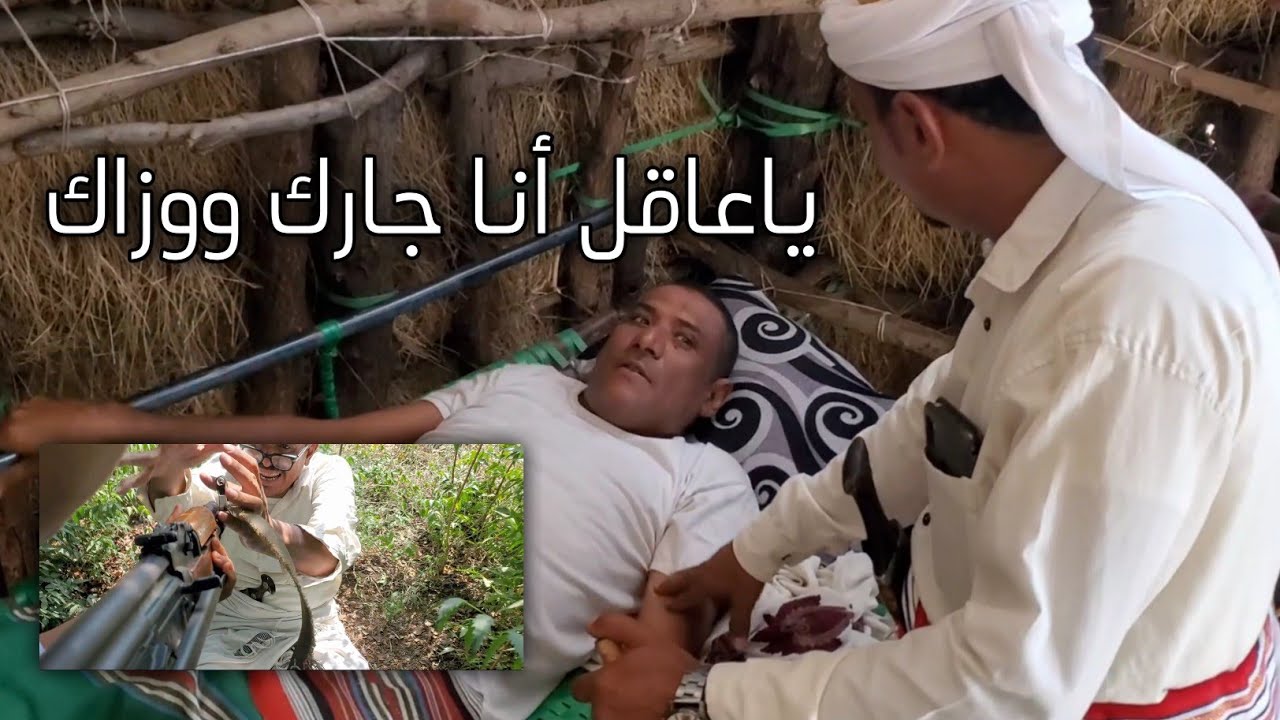 الحلقة 19 الجمل في ورطة بس النهاية مرة #اكسبلور #ضحك #قرية_الأمان #جدة