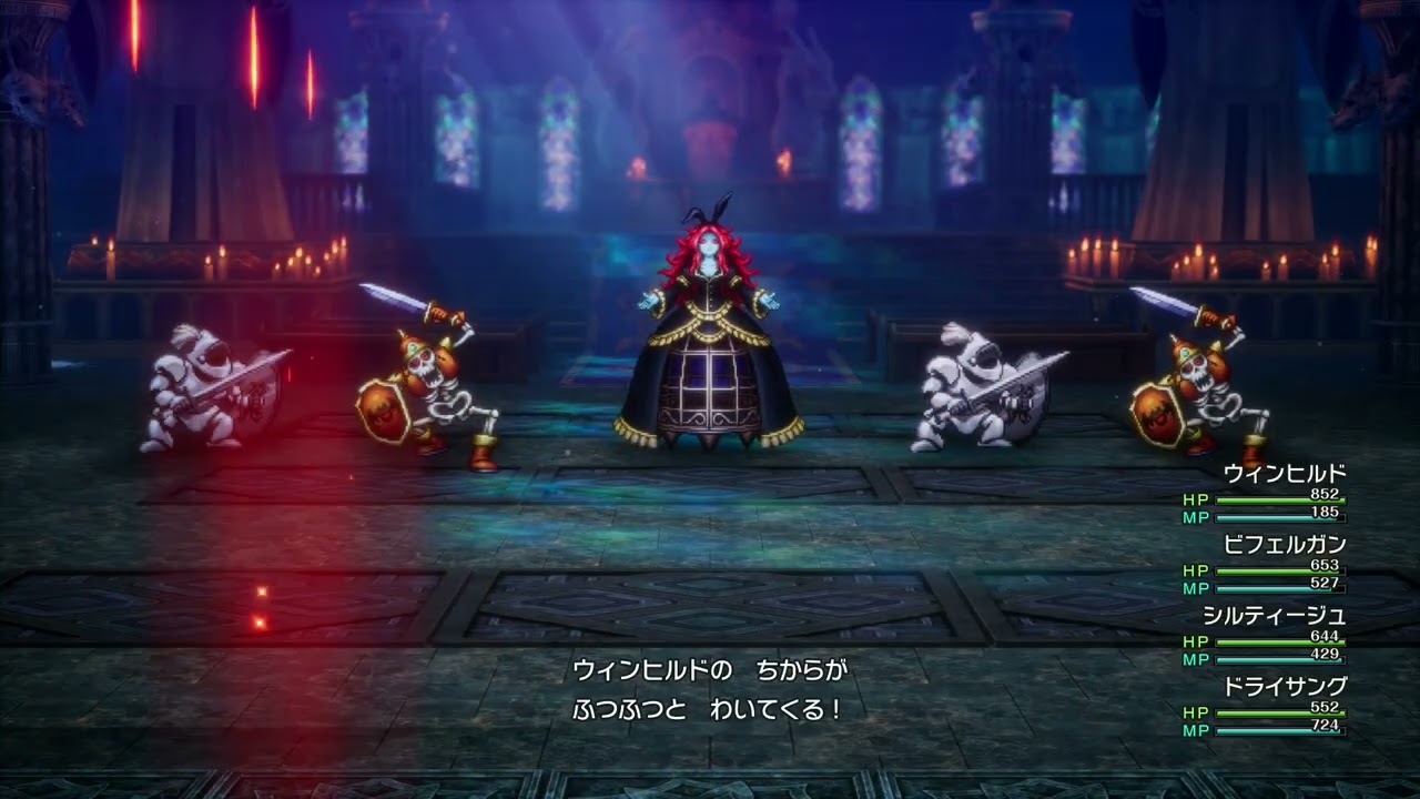 ドラゴンクエスト2 HD-2D　ミリエラ戦(ハーゴンの神殿)