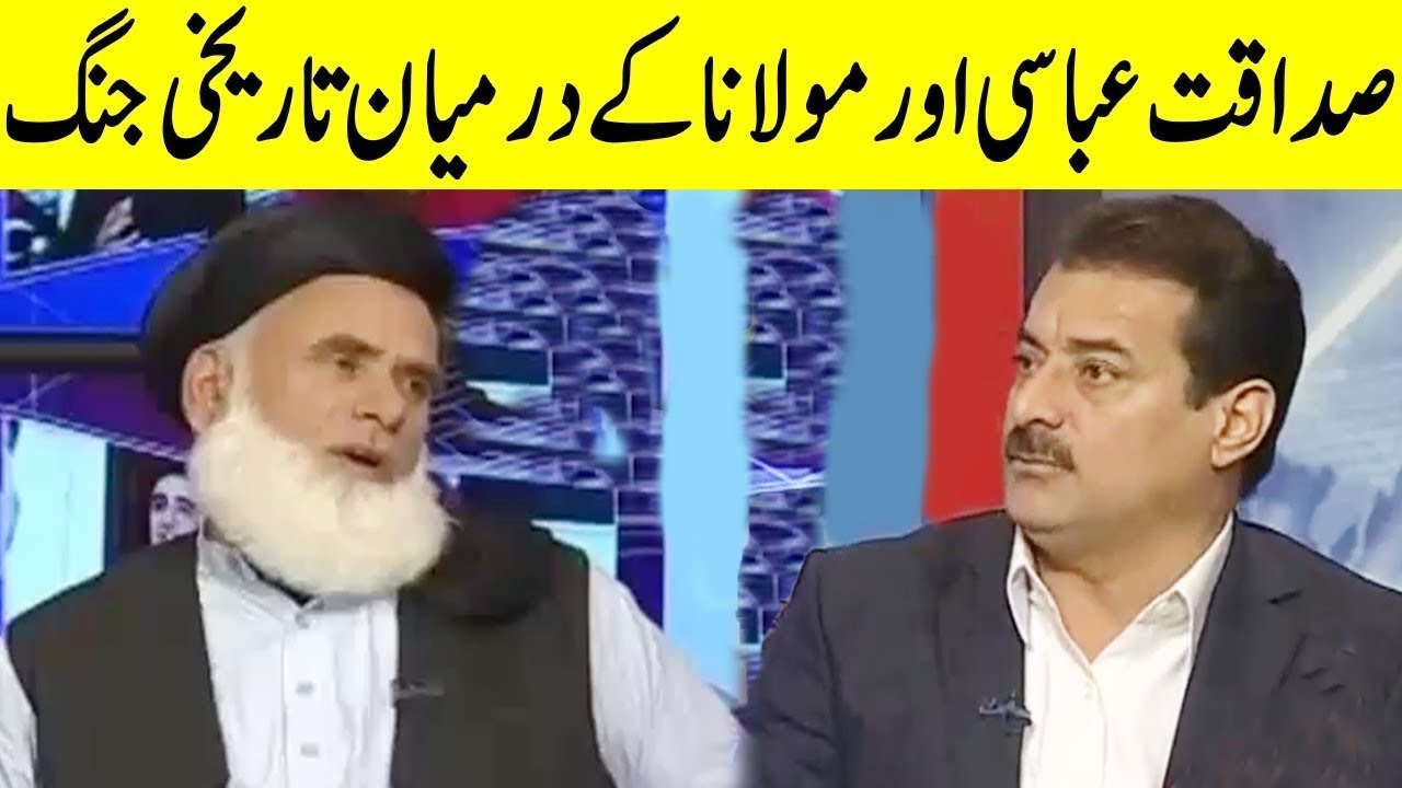 Mufti Kifayatullah Vs Sadaqat Ali Abbasi | Kal Tak with Javed Chaudhry | Express News