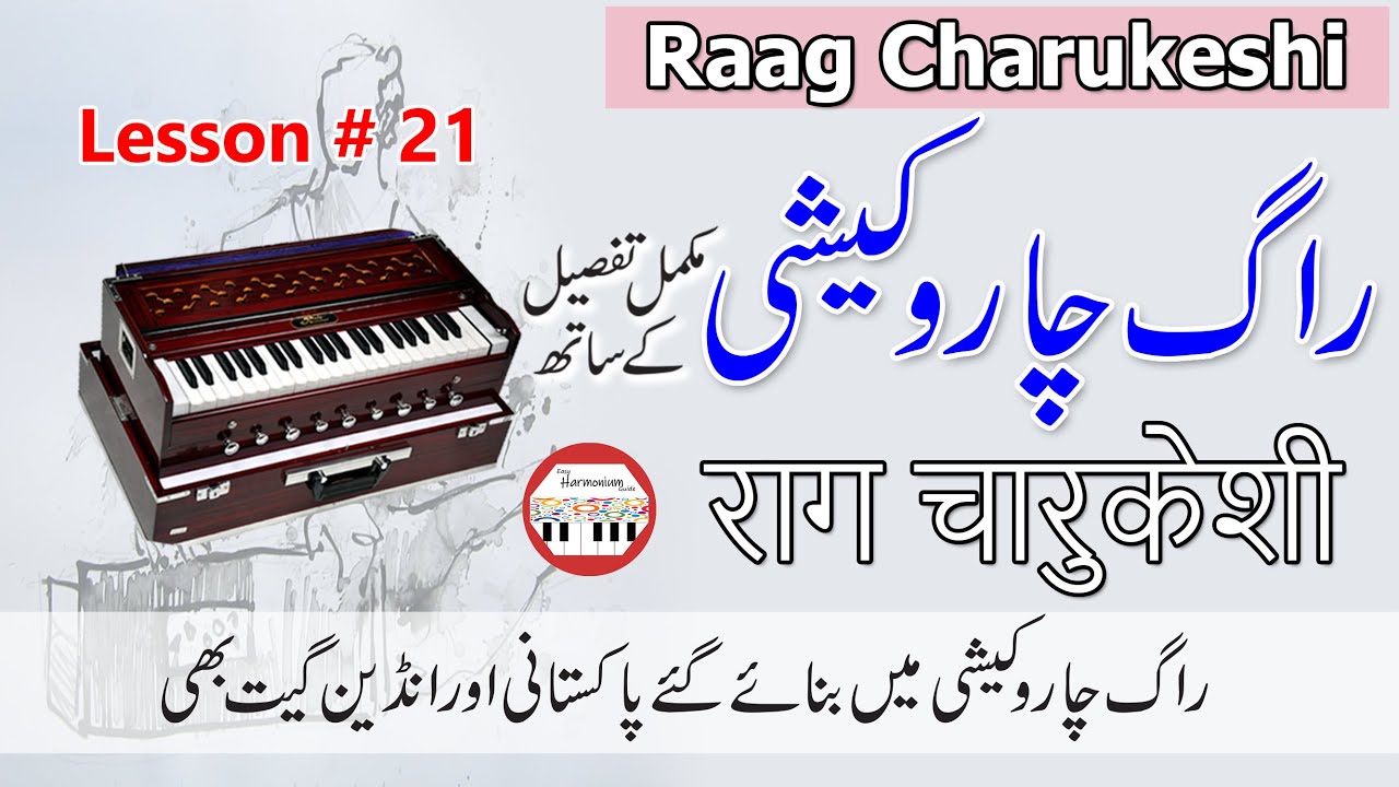 Raag Charukeshi with Details & Pakistani Indian Songs