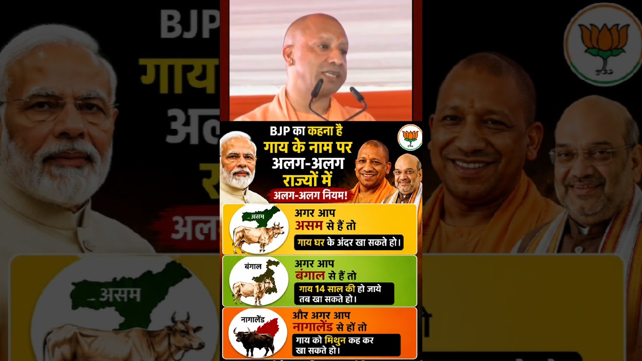 Yogi Adityanath on National Animal Status for Cow 🐄