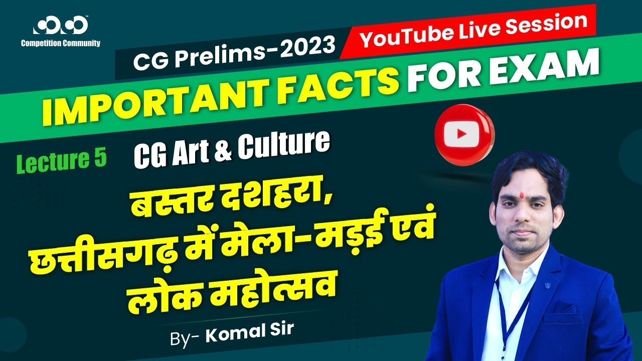बस्‍तर दशहरा, छत्तीसगढ़ में मेला-मड़ई एवं लोक महोत्सव | Lec-5 | CG ART & Culture | Komal Sir  #cgpsc