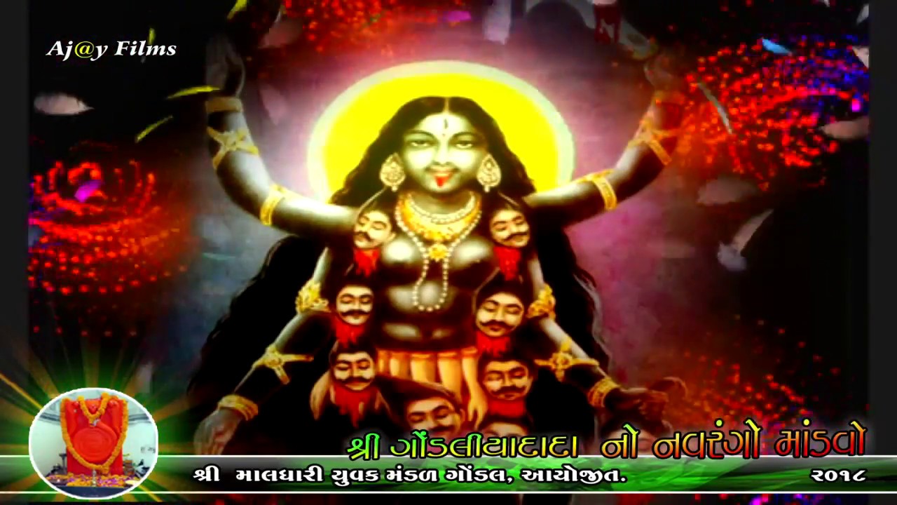DHARMESH RAVAL | P-05 | GONDALIYA DADA MANDVO | 2018 | GONDAL |