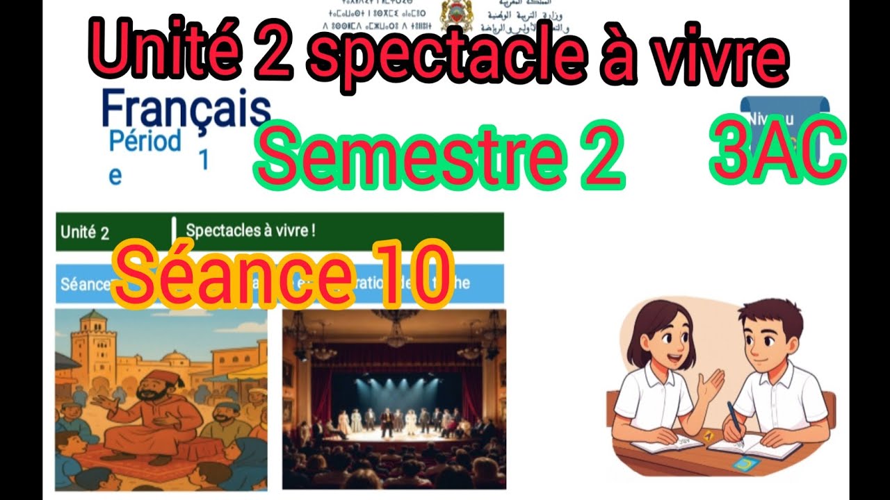 3éme année collégiale unité 2 spectacle à vivre séance 10 semestre 2 français المدرسة الرائدة 