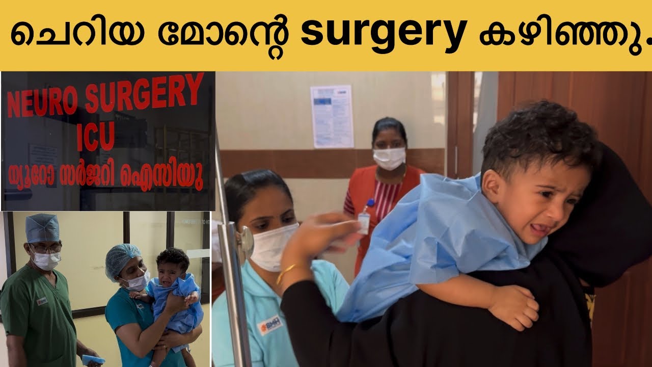 8 മാസം വേണ്ടി വന്നു മോന്റെ പ്രശ്നം എന്താണെന്ന് കണ്ടു പിടിക്കാൻ.. ഇപ്പോൾ surgery കഴിഞ്ഞു.
