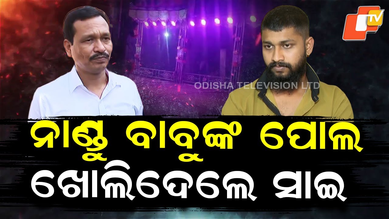 Special Story: Actor Sai Satyajit Panda Alleges Blank Paper Contract by Tulasi Gananatya Owner