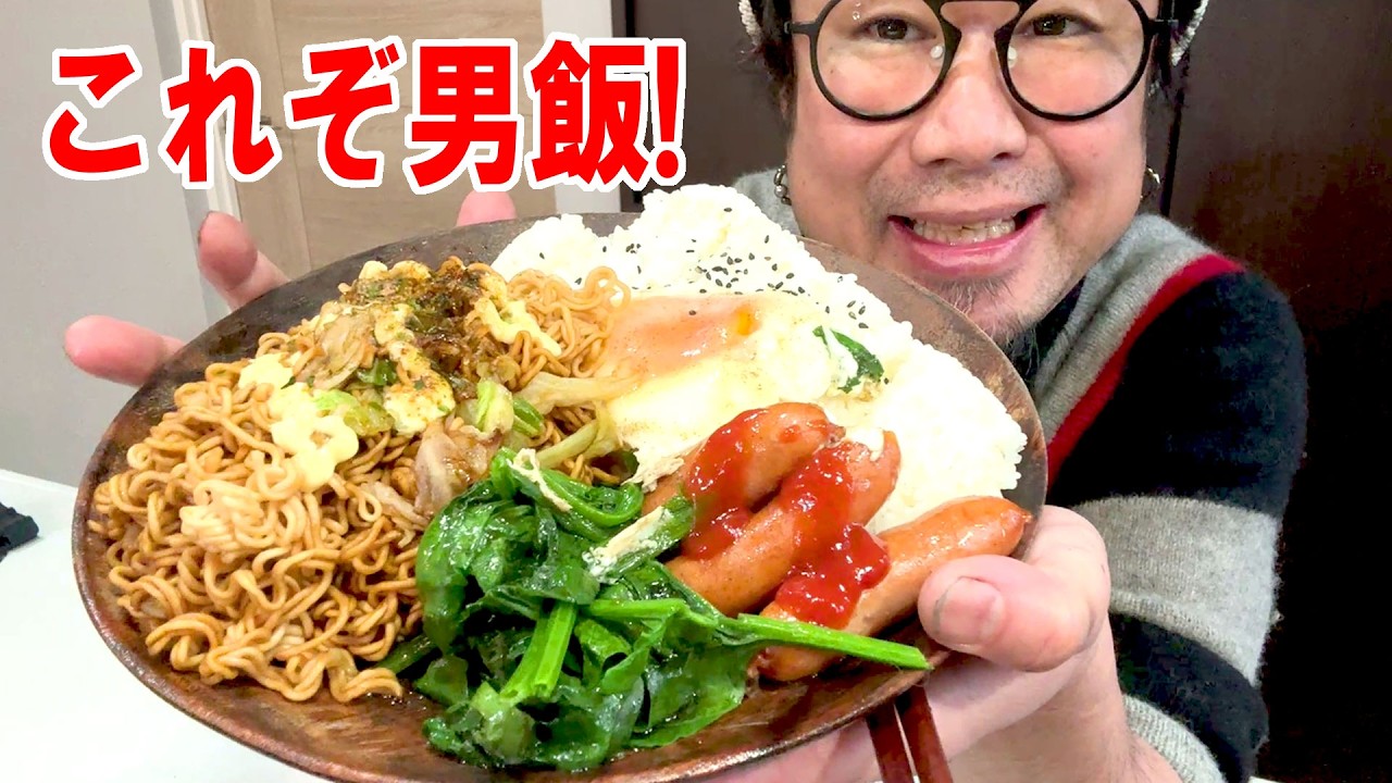 【人の相談に乗る時の飯】これぞ男のワンプレート飯じゃい！を食う #飯動画 #飯テロ #飯ウマ #男飯 #大盛り