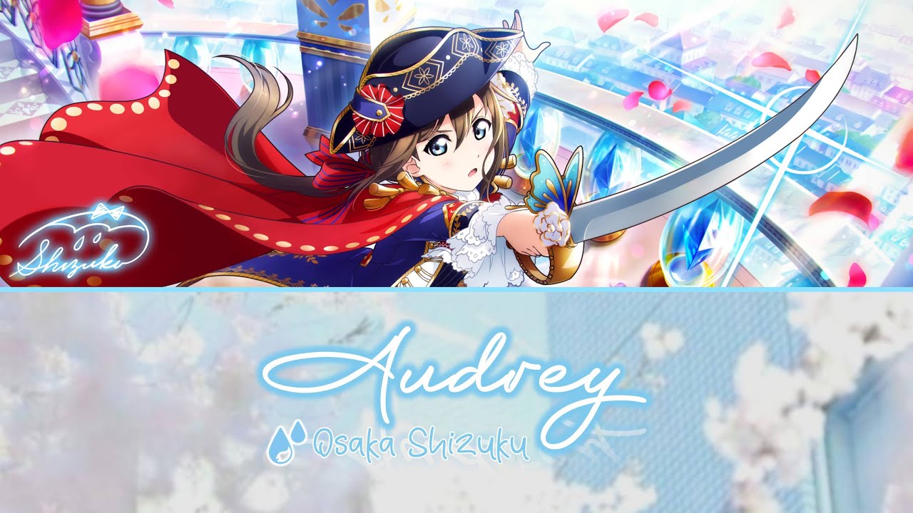 Osaka Shizuku - Audrey / オードリー (Full, Kanji, Romaji, Eng)