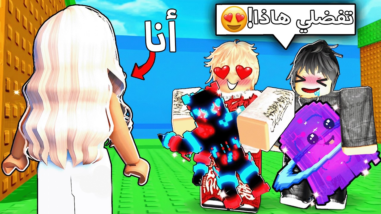 سويت نفسي بنت وجبت اقوى ديفاين باللعبه 🤑 Roblox Escape Tsunami For Brainrots