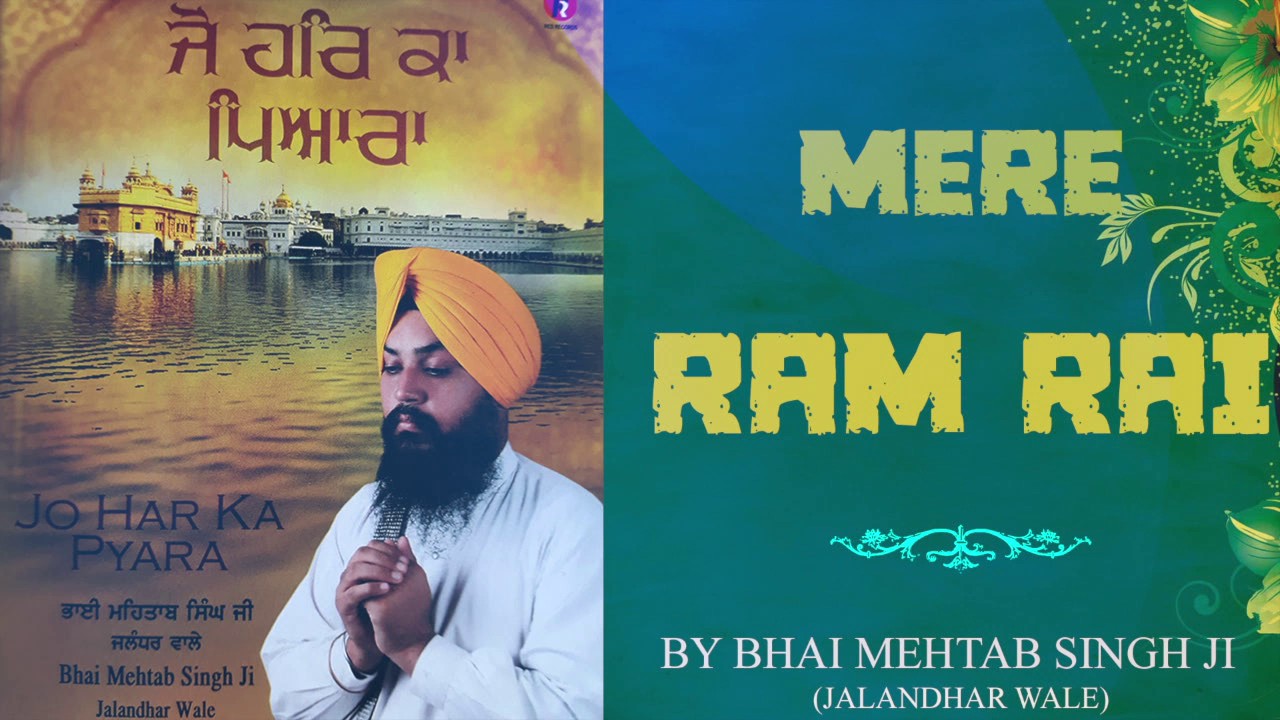 MERE RAM RAI | By Bhai Mehtab Singh Ji | Red Records Gurbani | New Shabad | New Gurbani Kirtan 2025