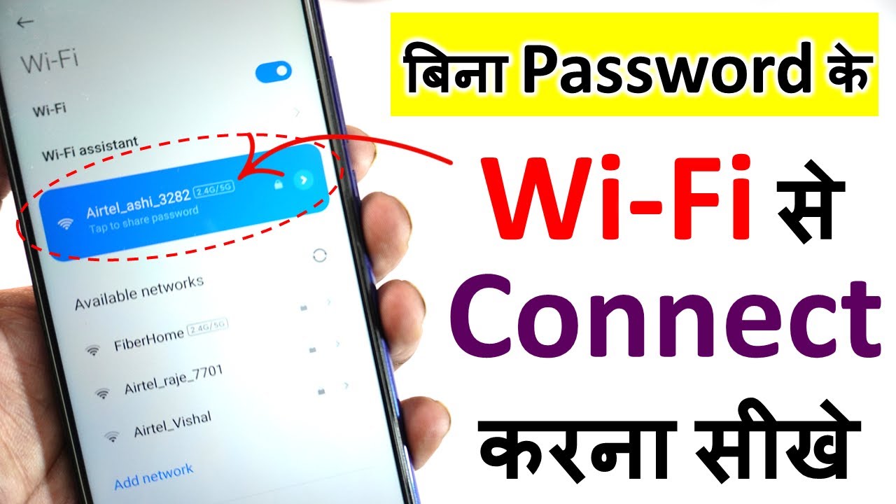 wifi bina password ke kaise connect kare | qr code se wifi kaise connect kare | wifi connect