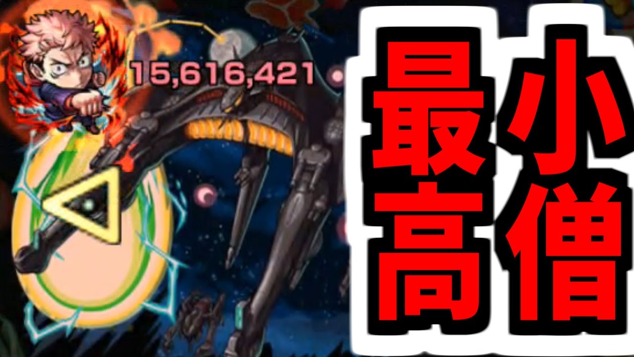 【超究極アウラ】小僧がやばい【モンスト】