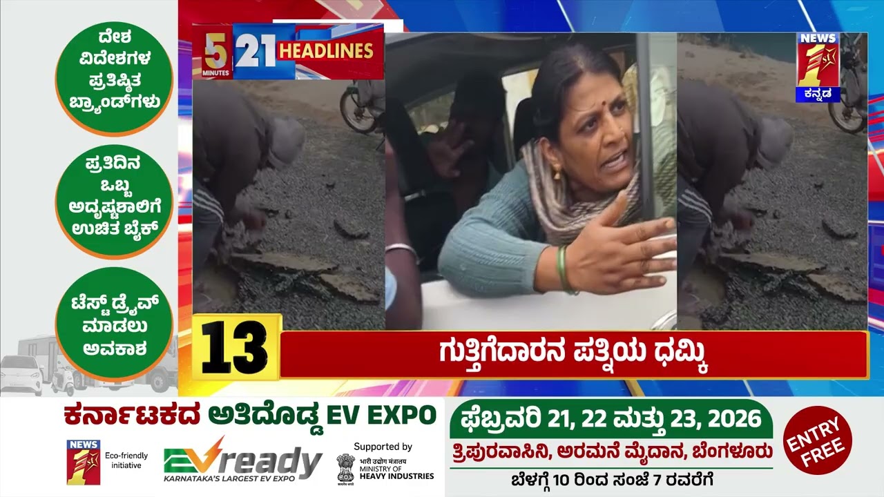 News Headlines 5 Minutes 21 Headlines | 21-02-2026 | @newsfirstkannada