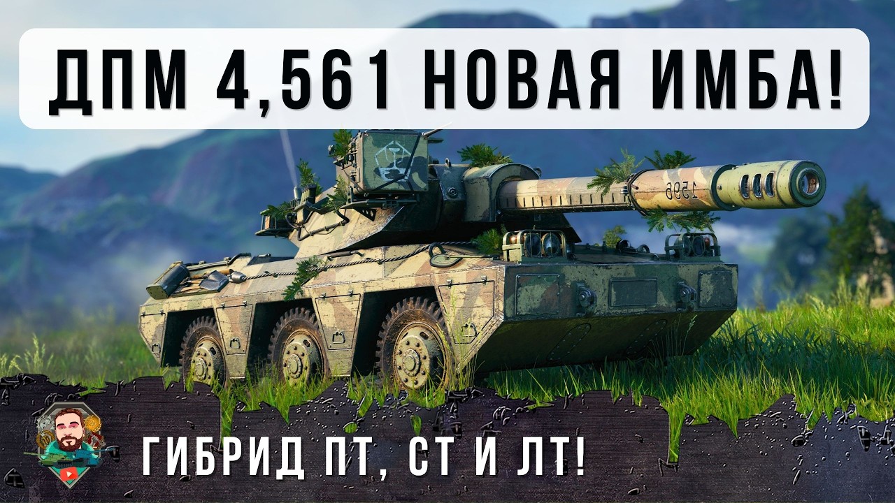 Я ОФИГЕЛ! НОВАЯ ИМБА РАНДОМА! ГИБРИД СТ, ПТ И ЛТ С НЕРЕАЛЬНЫМ ДПМ И МАСКИРОВКОЙ! Ashigaru WOT