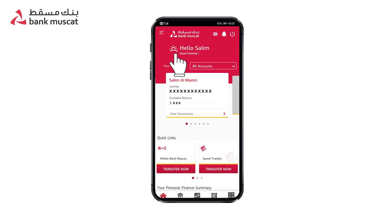 How to Reset/Generate Card PIN using #Bank_Muscat Mobile Banking
