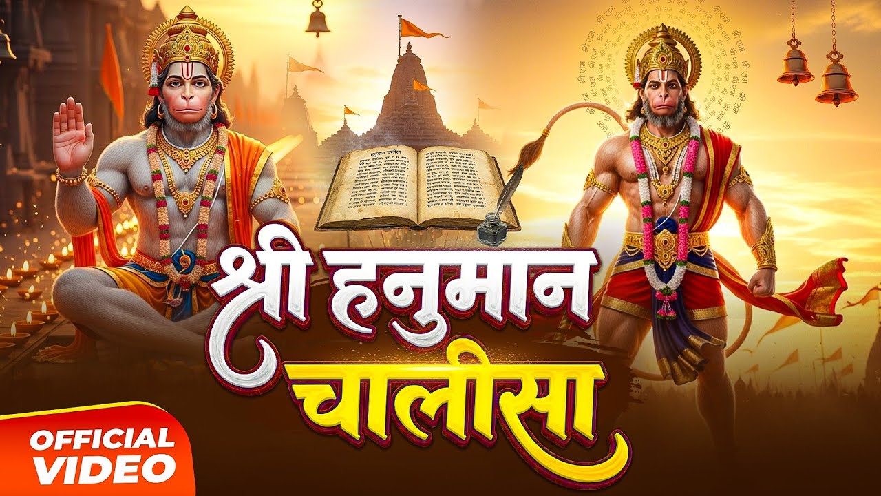 Live:श्री हनुमान चालीसा |#Rishu Singh | Hanuman Chalisa | Jai Hanuman Gyan Gun Sagar | Lofi Version