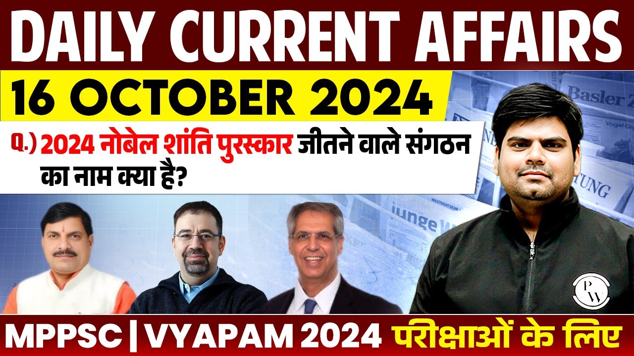 Current Affairs Today 16 October 2024 | Daily Current Affairs 2024 for MPPSC, MPSI & All Govt Exam