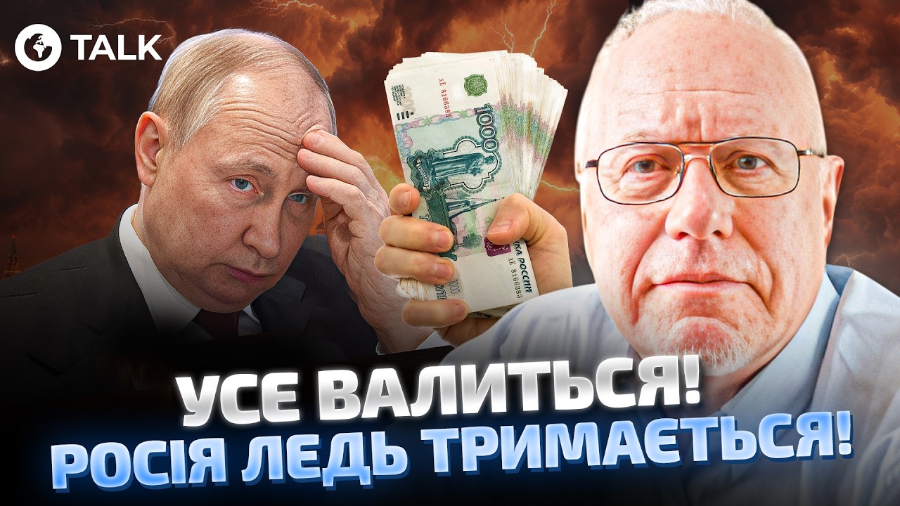 Топ-экономист Липсиц 🔥 НЕИЗБЕЖНАЯ КАТАСТРОФА в РФ! Угроза банкротства УЖЕ на ПОРОГЕ!