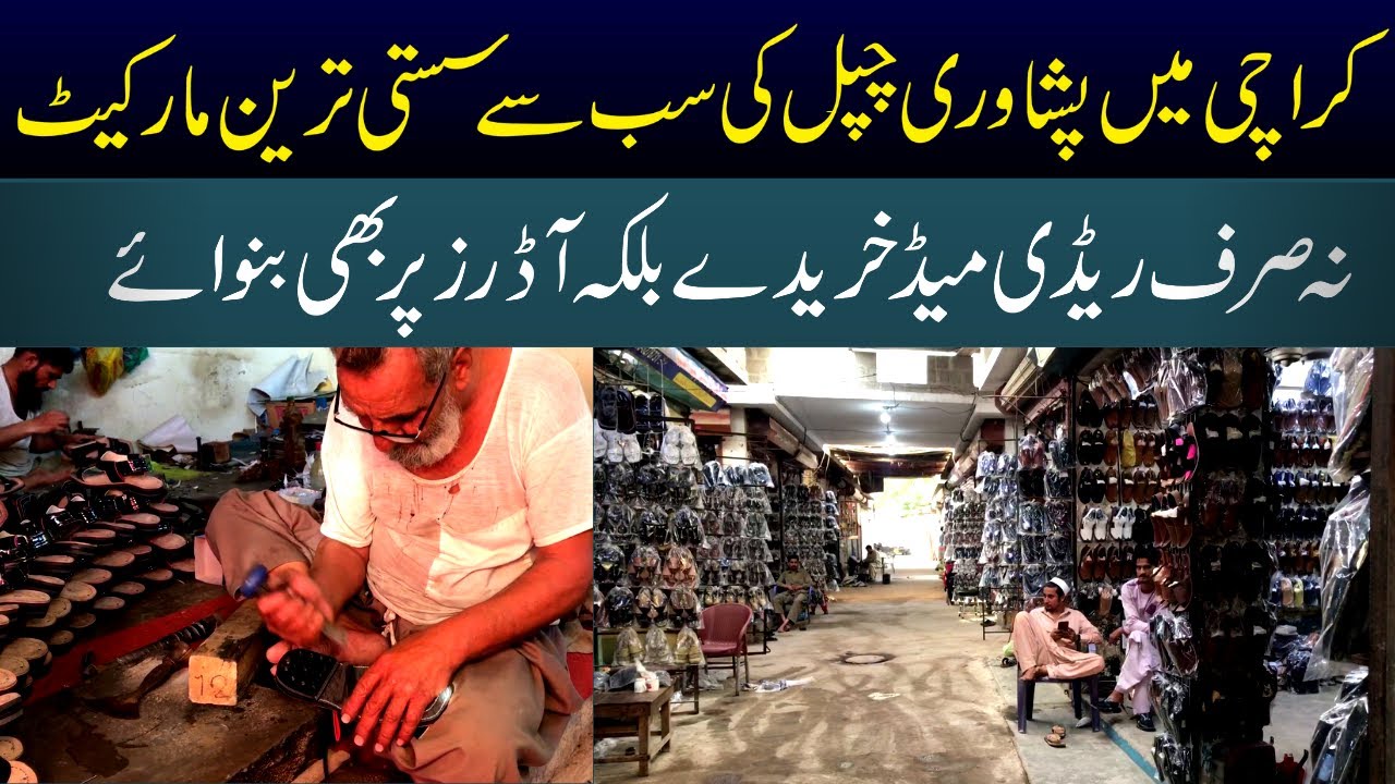 Peshwari chappal making in karachi | peshwari chappal wholesale market in karachi