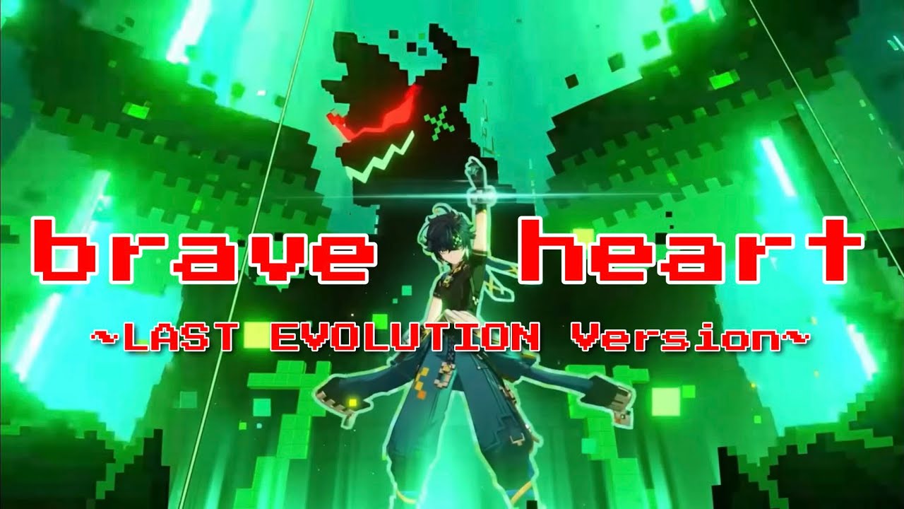 【原神】brave heart ~LAST EVOLUTION Version~【MAD】