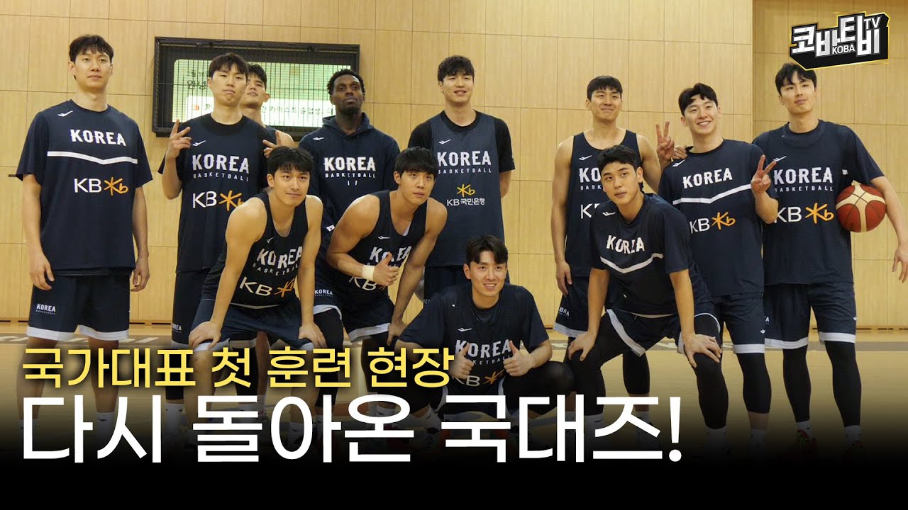 🇰🇷돌아온 국대즈🇰🇷 'ONE TEAM KOREA'를 외치다🔥