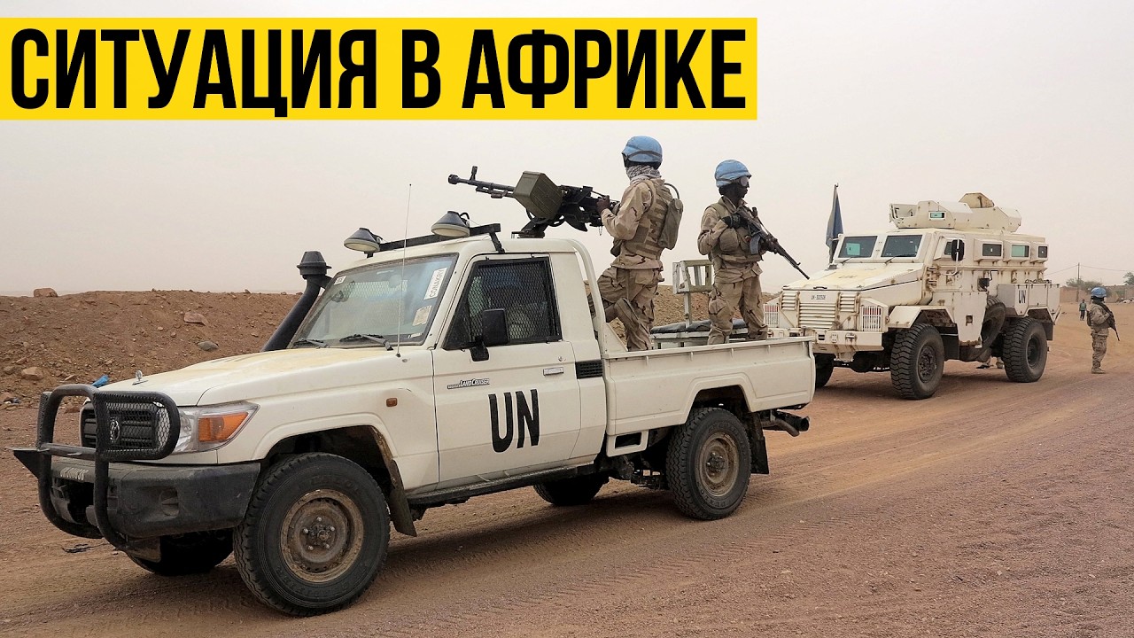 Ситуация в Африке: Засада на российские войска в Мали. Саудовская Аравия усилила поддержку Судана.