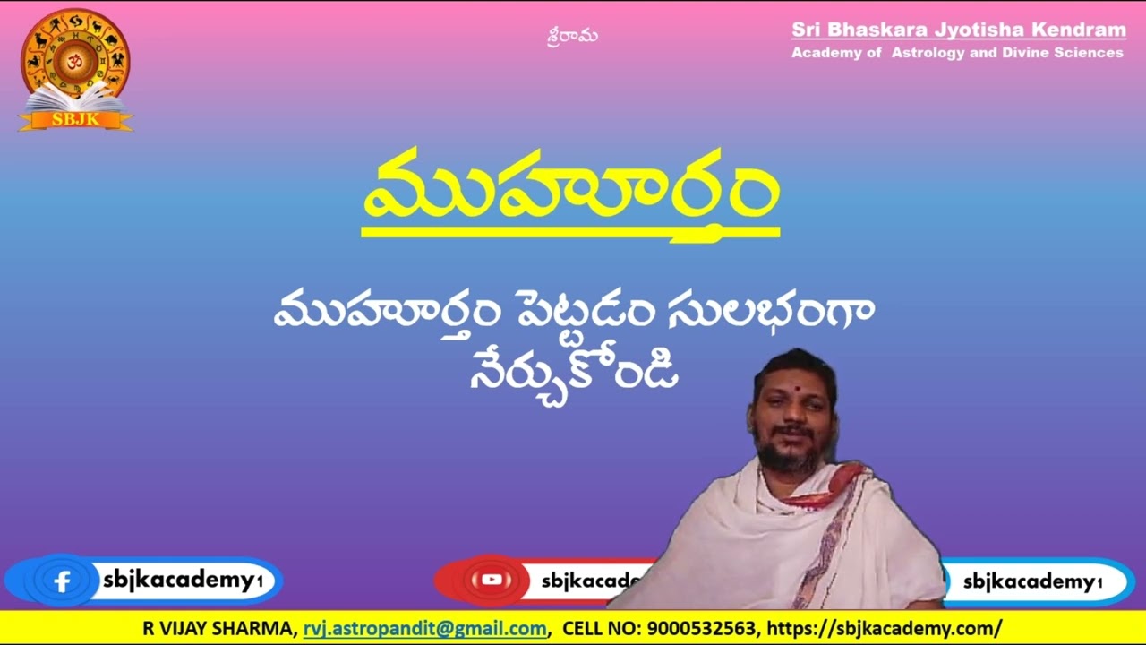 Learn the auspicious time