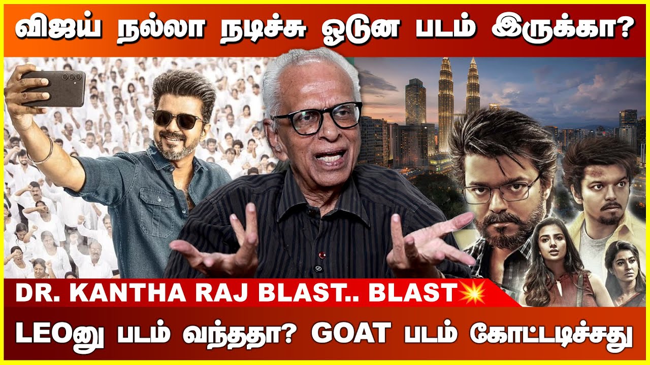 ஓடாத படத்த ஓட வைக்கதா மலேசியால AUDIO LAUNCH - Dr Kantharaj Blast | jananayagan | Vijay