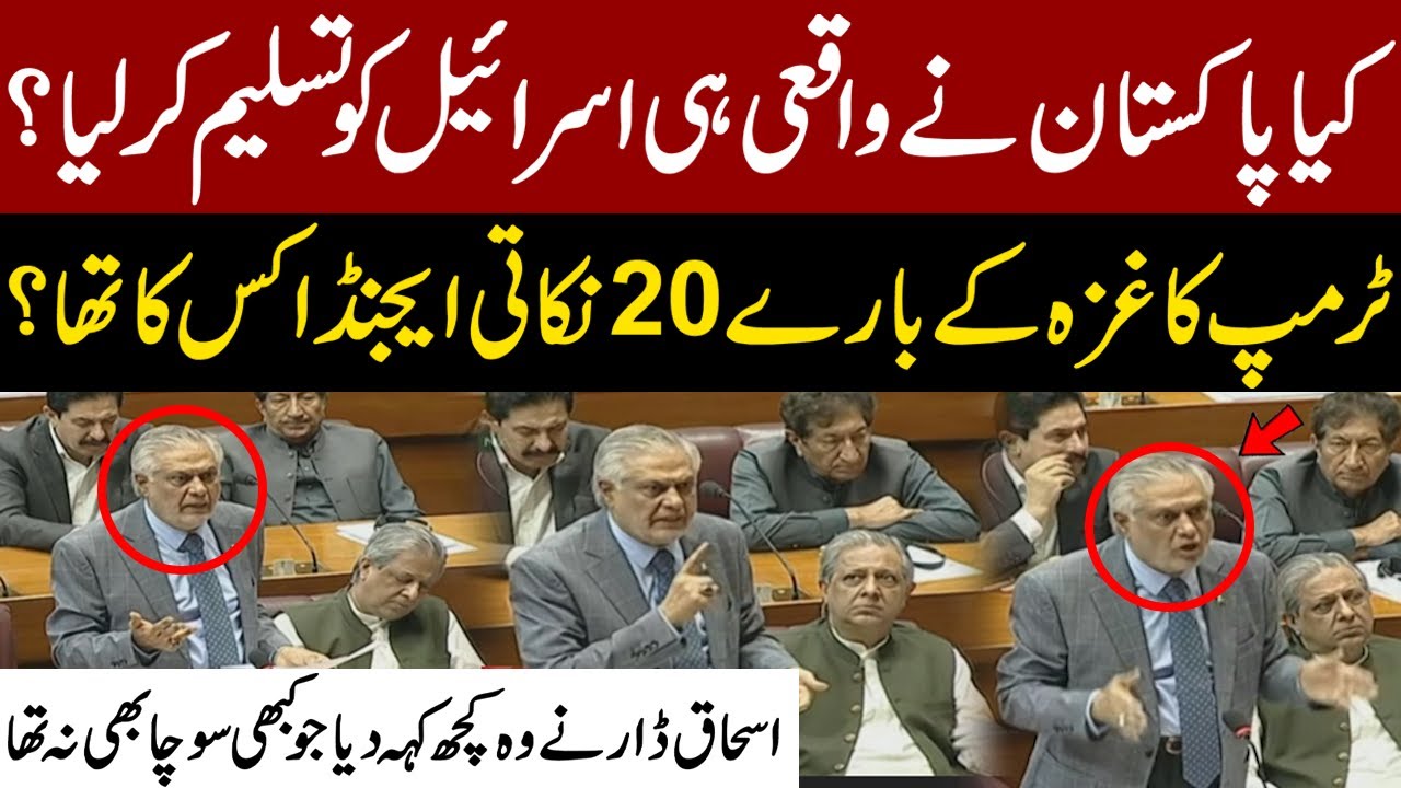Ishaq Dar’s Fiery Speech on Pakistan’s Stance on Israel Recognition and Trump's 20-Point Gaza Agenda